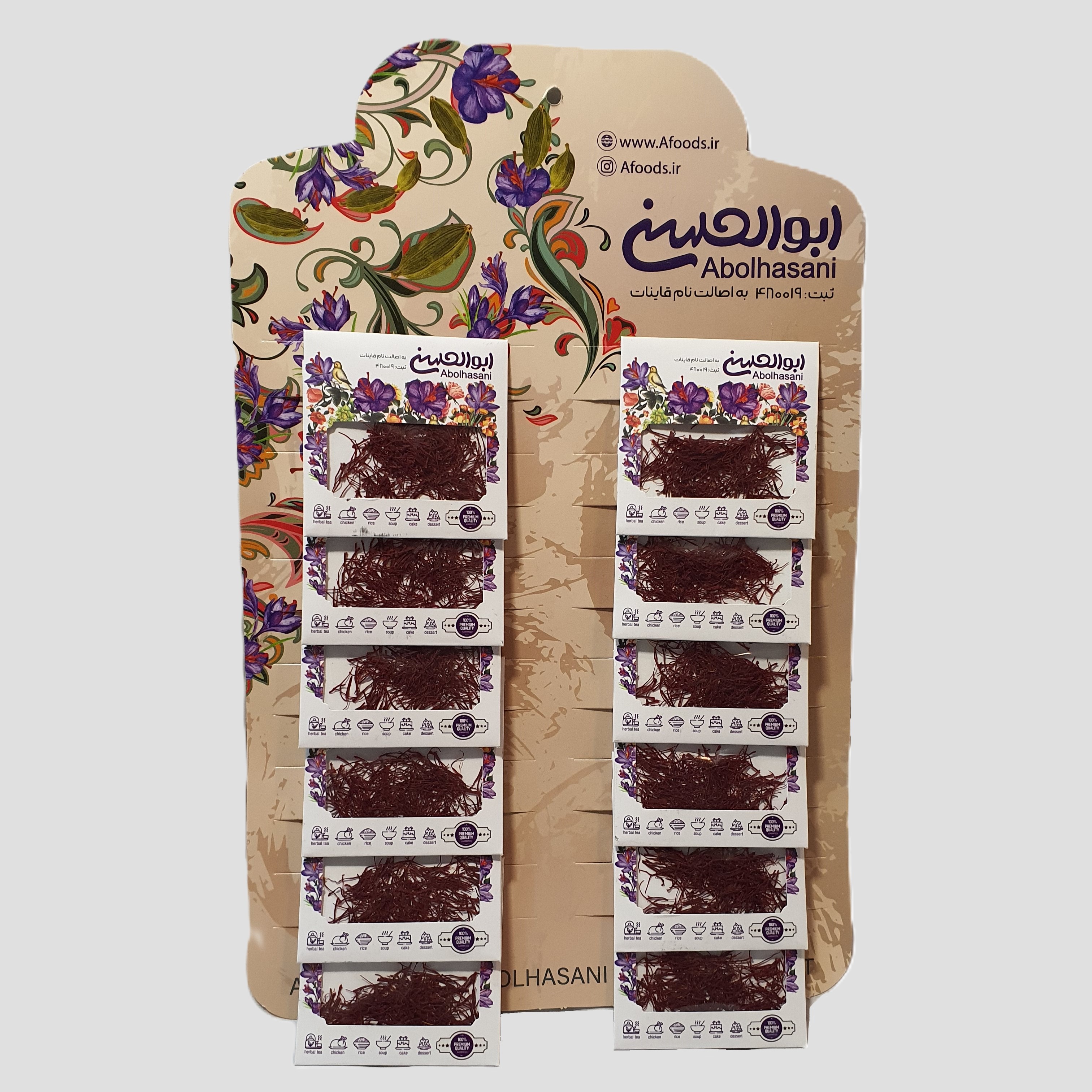 زعفران سرگل - نیم گرم
