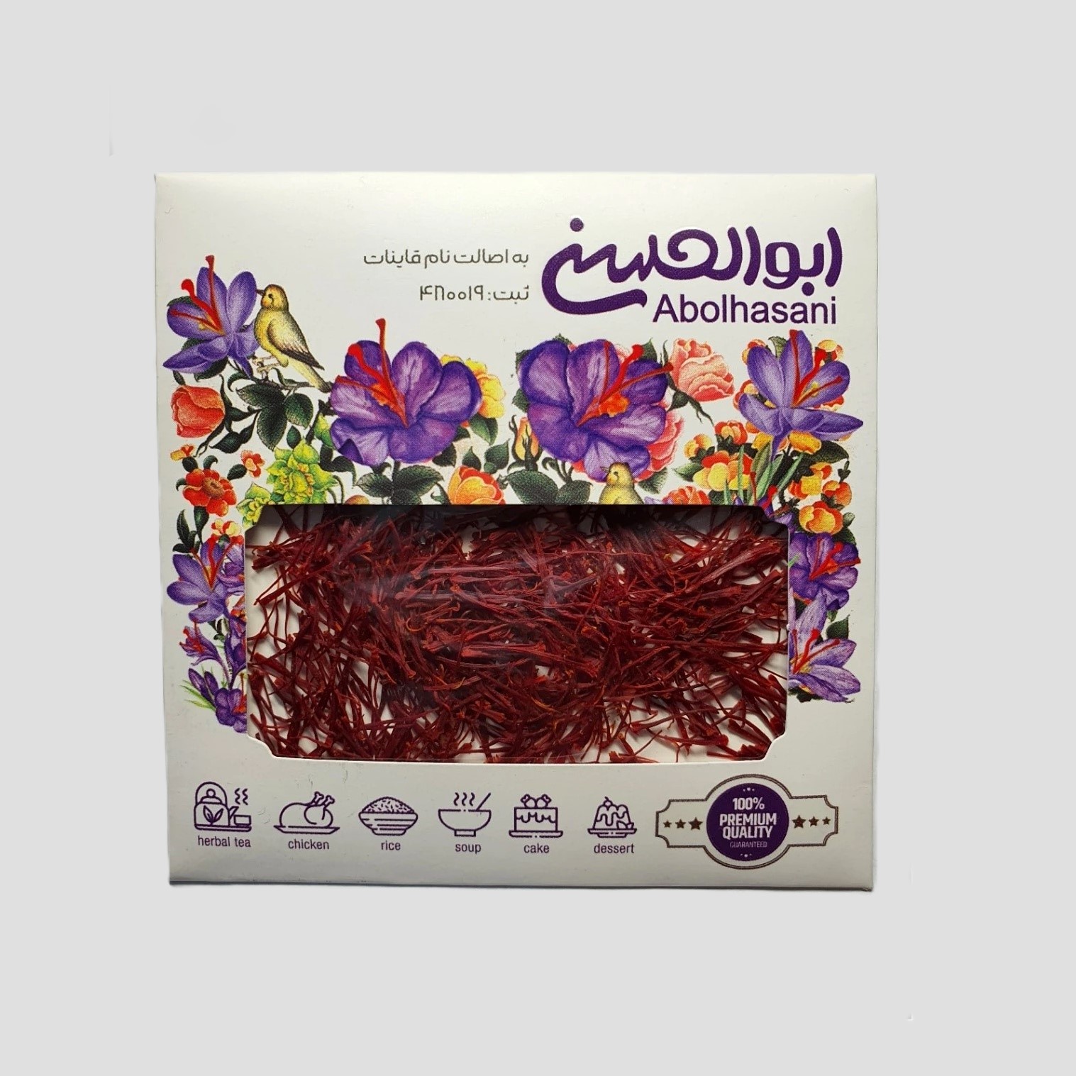 زعفران سرگل - نیم گرم