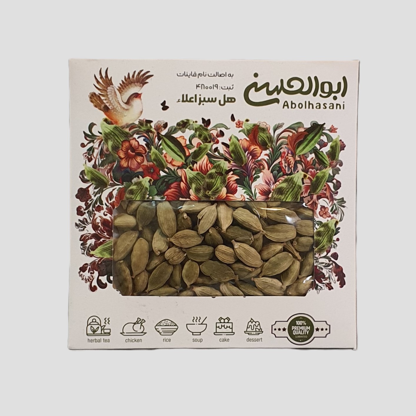 هل سبز - 15 گرم